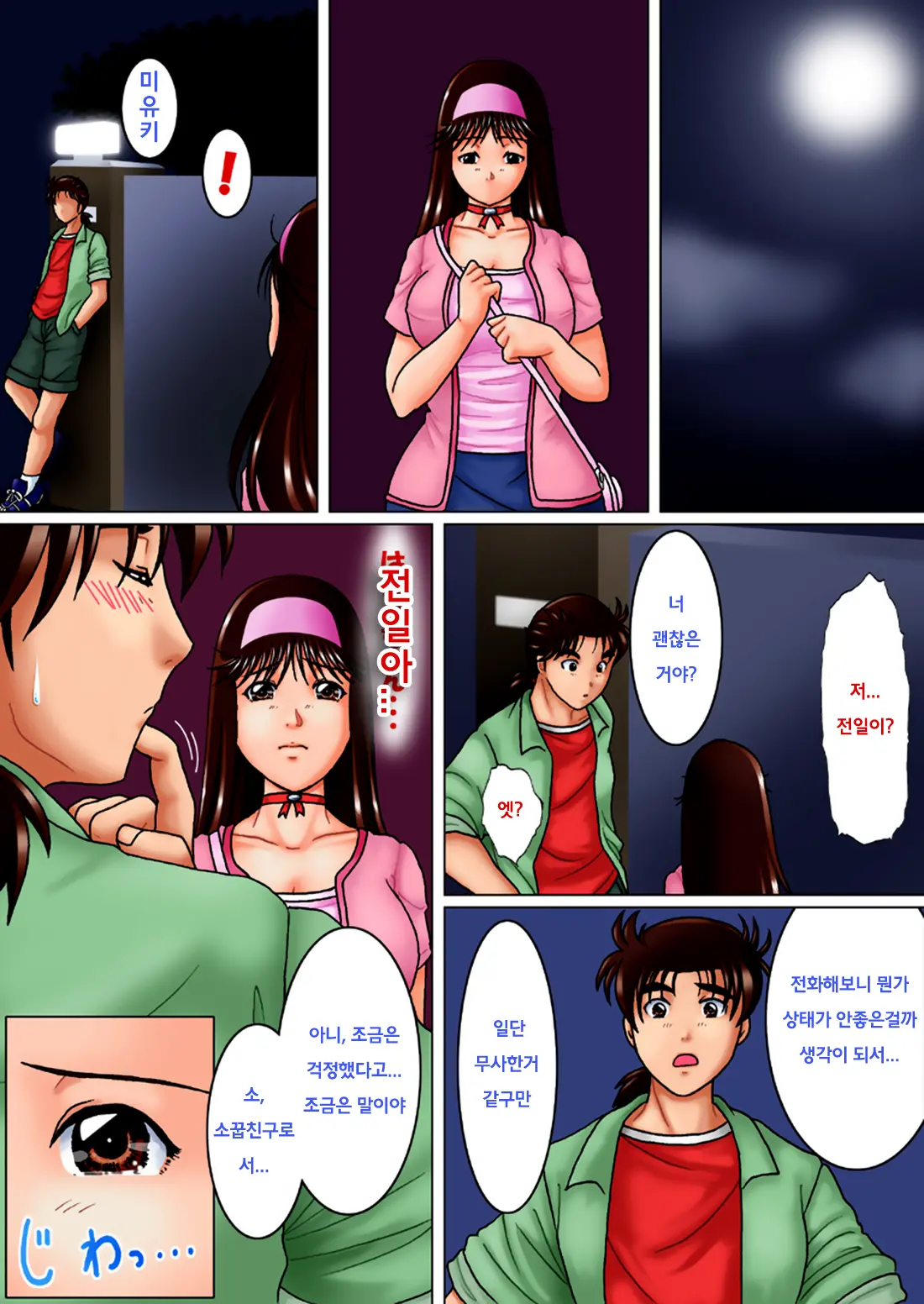 Kinda '1' 3 - Tsumi To Batsu ~ Kouhen ~
